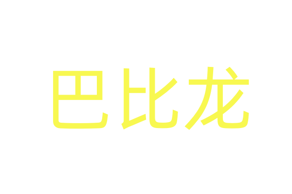 催情液多少钱
